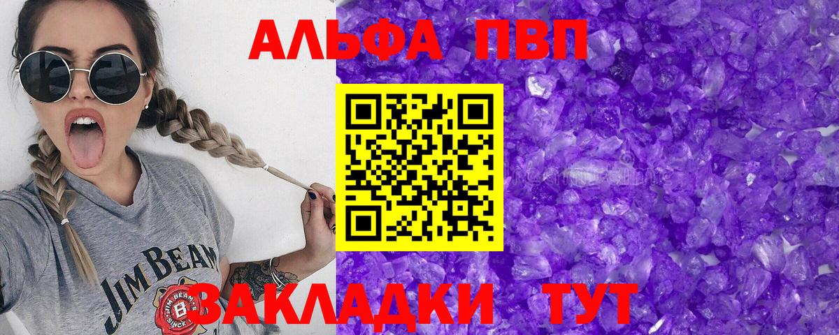 А ПВП СК КРИС  Alpha-PVP крисы CK  Вход с VPN  Зеленодольск  A PVP мука 