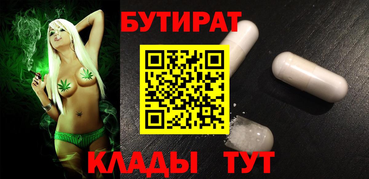 Зеленодольск  Бутират оксана  Вход с VPN 