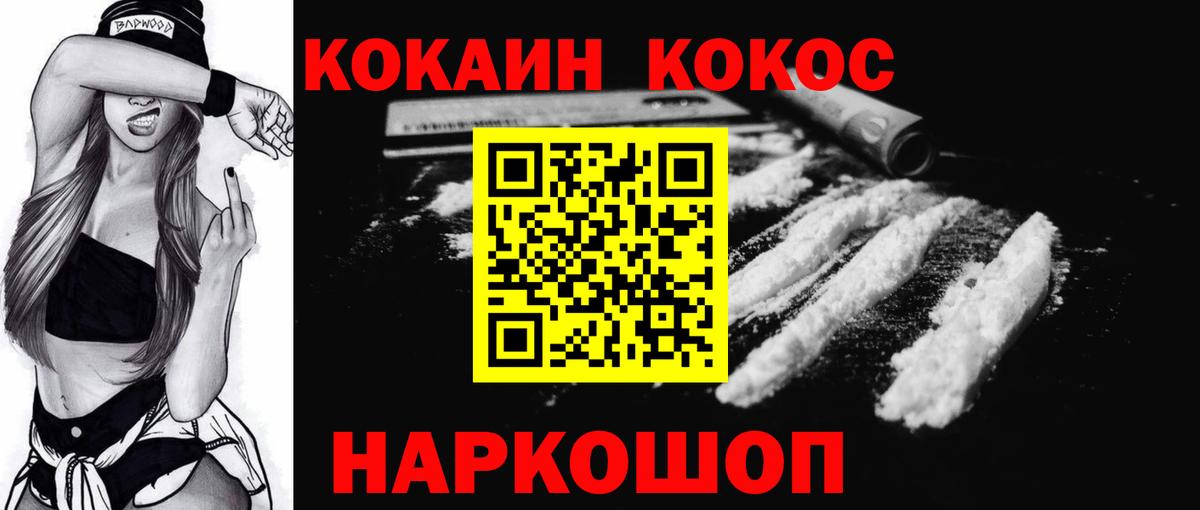 КОКАИН 99% Зеленодольск