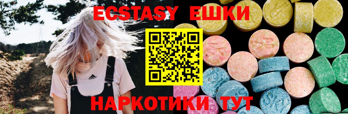 ЭКСТАЗИ VHQ Зеленодольск