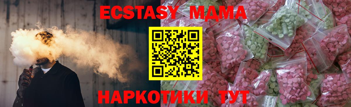 ЭКСТАЗИ MDMA  shop какой сайт  Вход с VPN  Зеленодольск  Ecstasy louis Vuitton  ЭКСТАЗИ 