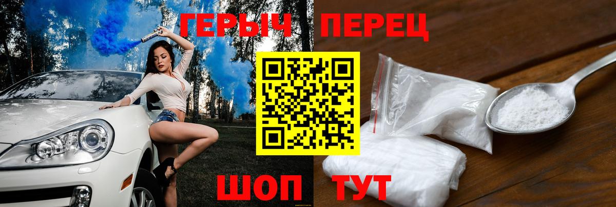 Зеленодольск  Героин Heroin  Вход с VPN 