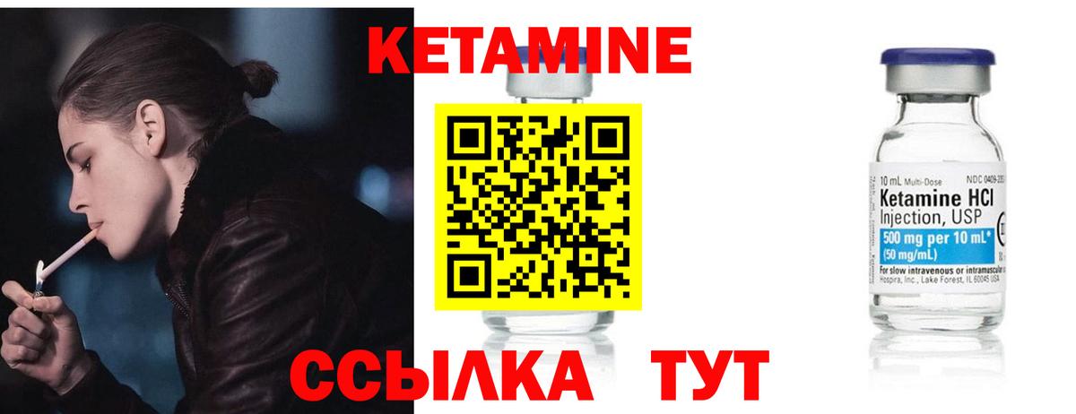 Кетамин ketamine  Вход с VPN  Зеленодольск 