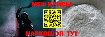 меф VHQ Кулебаки