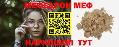 меф VHQ Кулебаки
