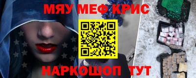 меф VHQ Кулебаки