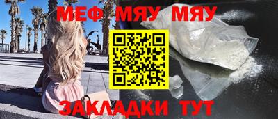 меф VHQ Кулебаки