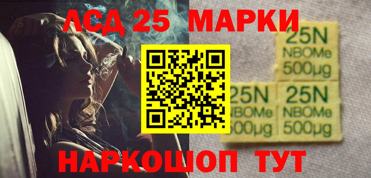 LSD-25 экстази кислота Зеленодольск