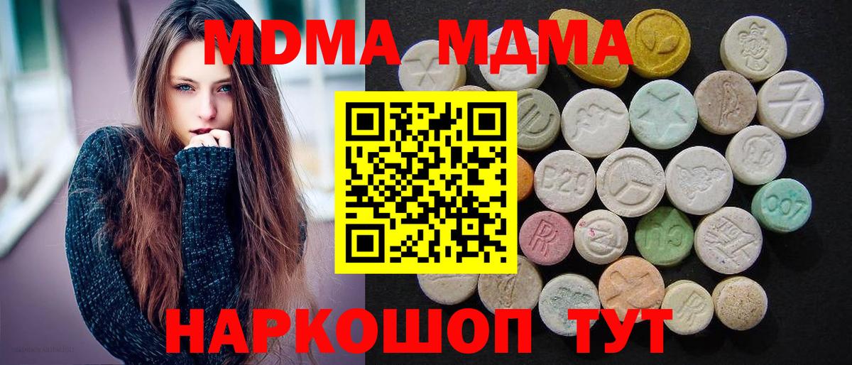 МДМА crystal Зеленодольск