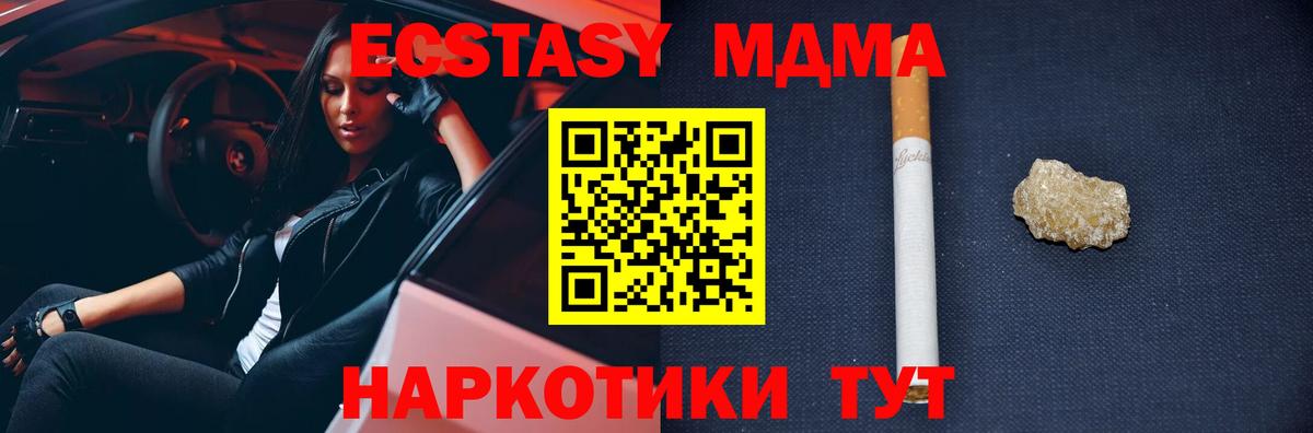 Зеленодольск  MDMA Molly  МДМА молли  Вход с VPN 