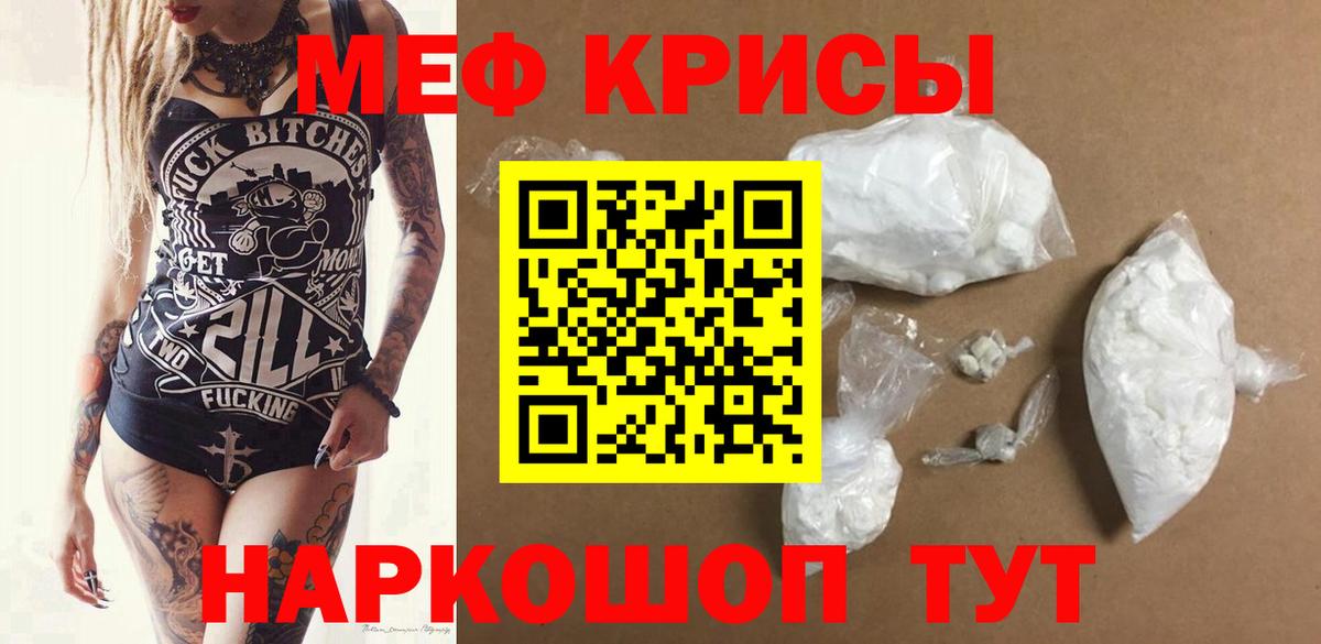 МЕФ мука Зеленодольск