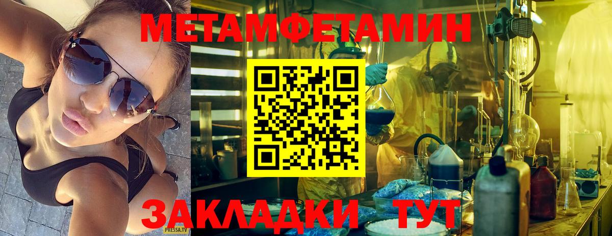Метамфетамин кристалл Зеленодольск