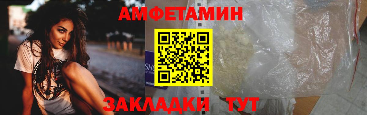 МЕТАМФЕТАМИН  Вход с VPN  Зеленодольск  МЕТАМФЕТАМИН Methamphetamine 