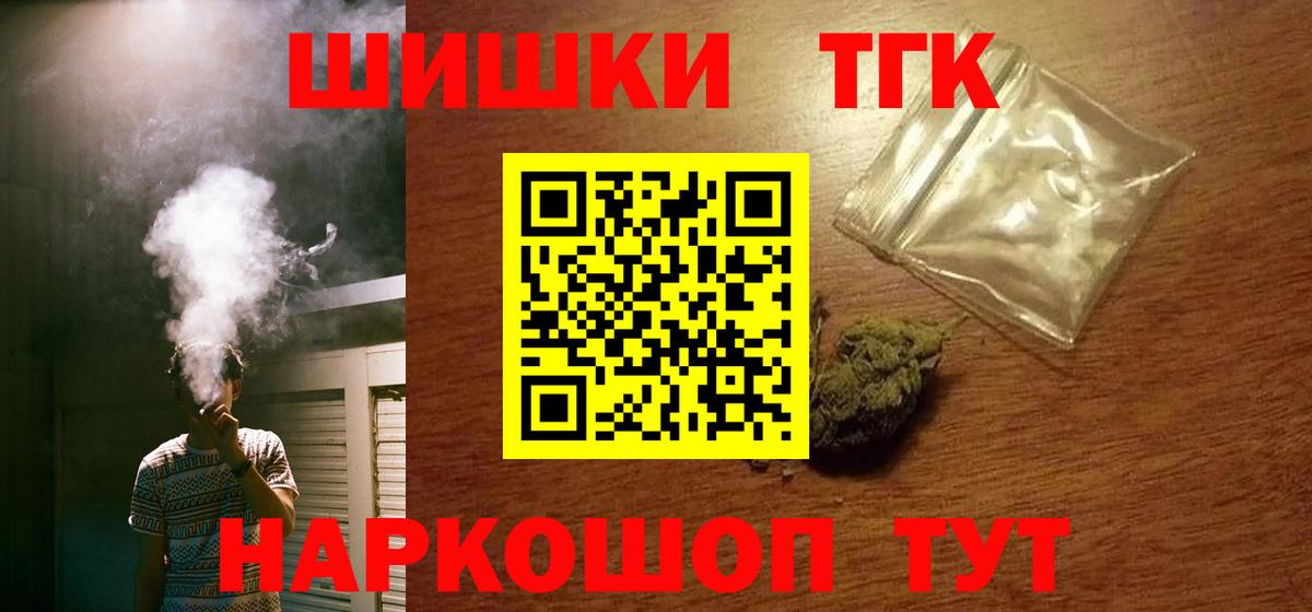 Конопля тримм  Вход с VPN  Зеленодольск  Шишки марихуана Amnesia  Каннабис THC 21%  Канабис MAZAR 